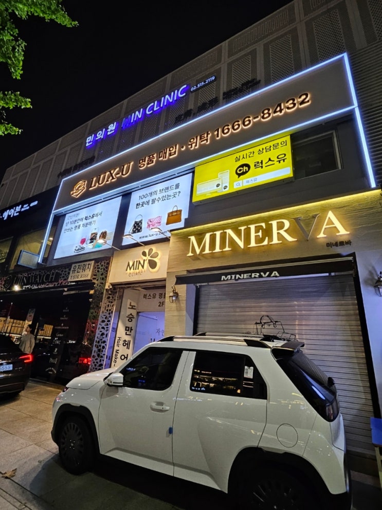  강남 중고명품 매입 럭스유 당일 입금 후기