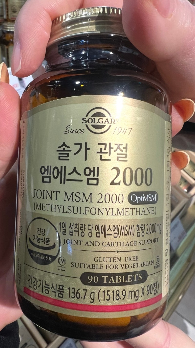 엄마 관절영양제 사다가, 내가 더 공부하게된 솔가관절MSM2000