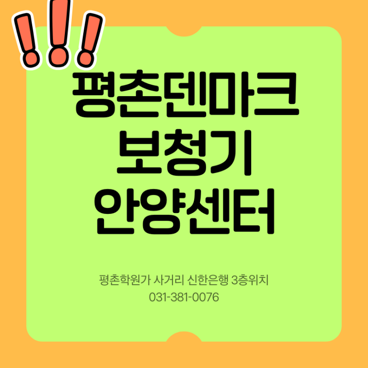  군포보청기 가격 비교 후 선택한 곳