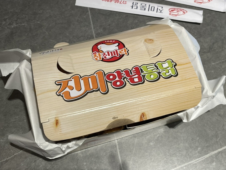 진미통닭 사진 3