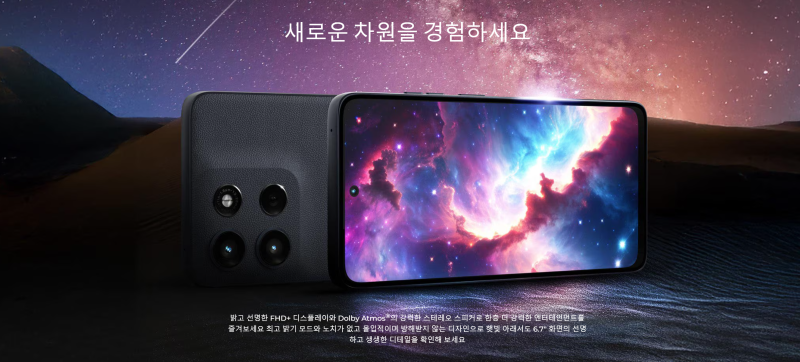 수원 KT 모토로라 moto g56 5G스펙 완벽 정리