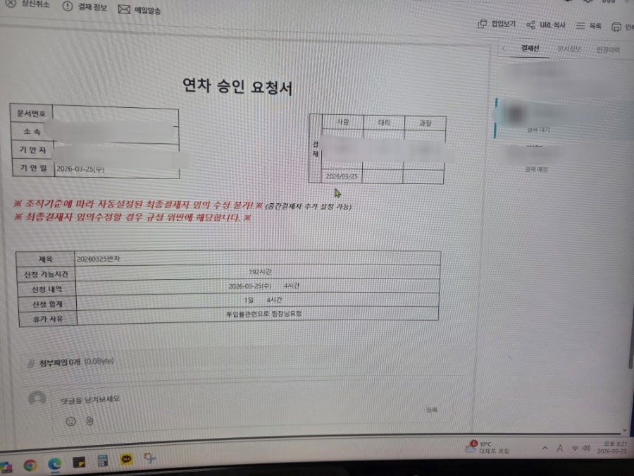 육회야문연어 양산사송점 사진 3