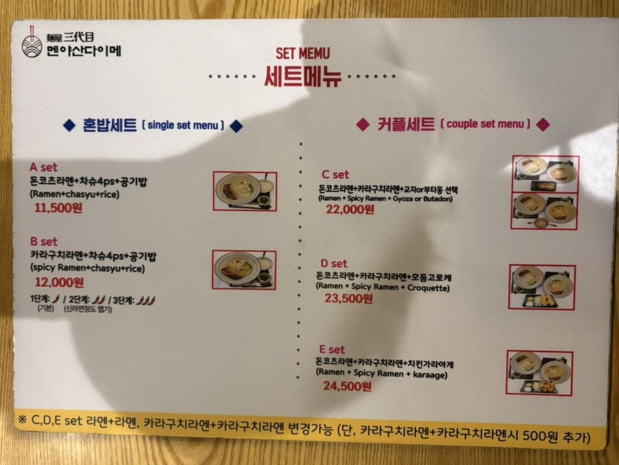 멘야산다이메 해운대점 사진 6