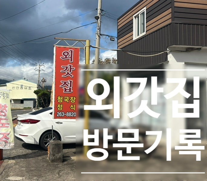 외갓집 사진 1