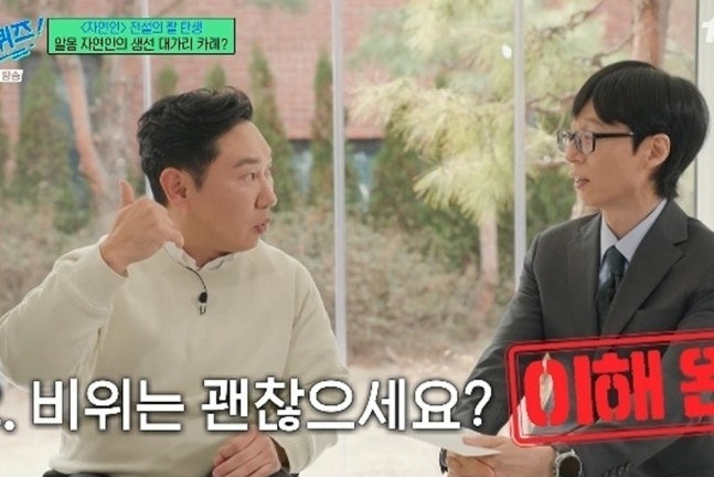 '생선 대가리 카레→고라니 생간'…이승윤, '자연인' 1회 촬영 후 하차 선언 고백