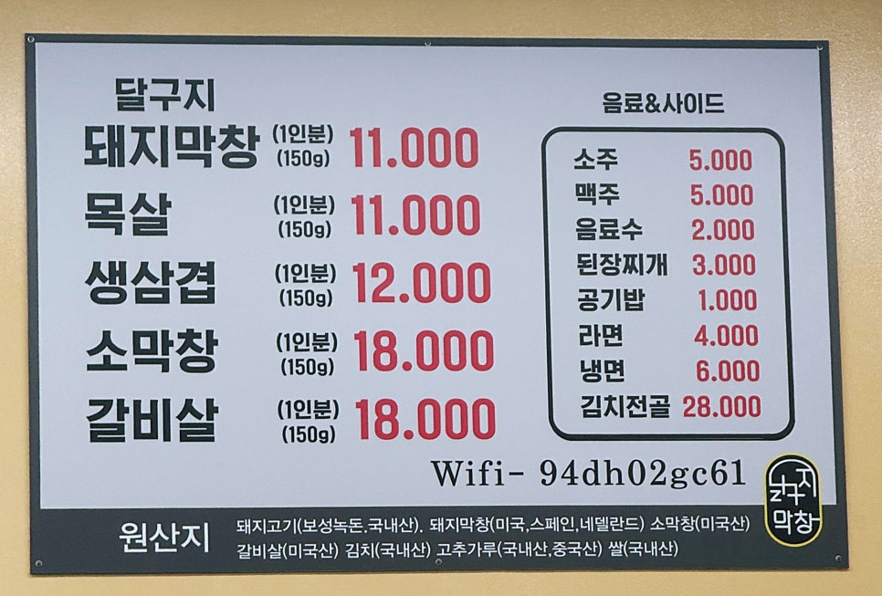 석적달구지막창 사진 3