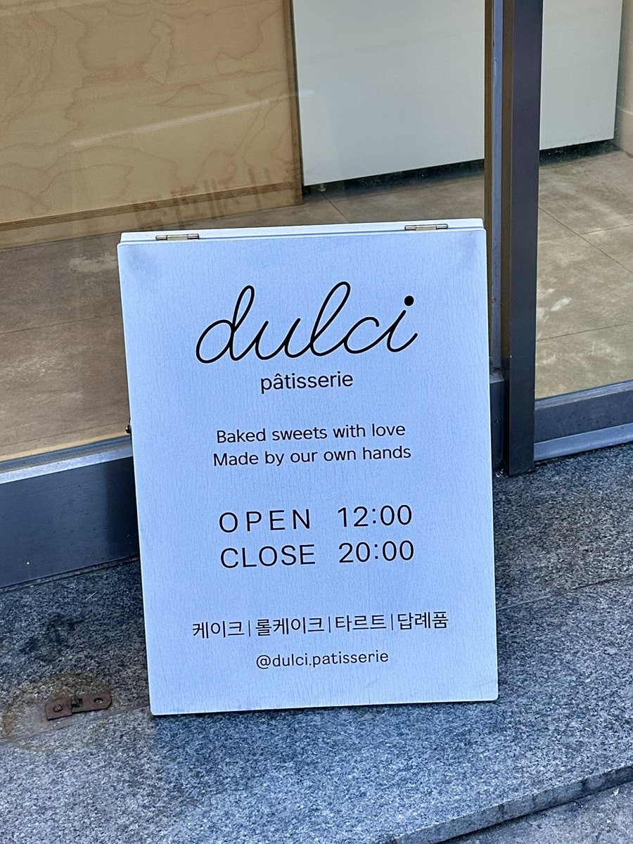 둘시 사진 2
