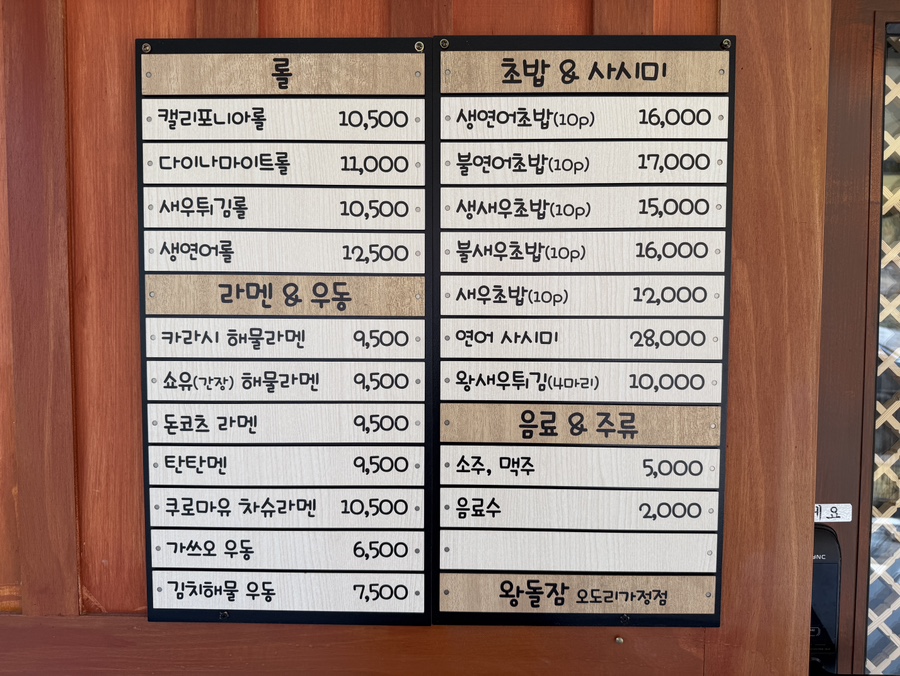 왕돌잠 본점 사진 6