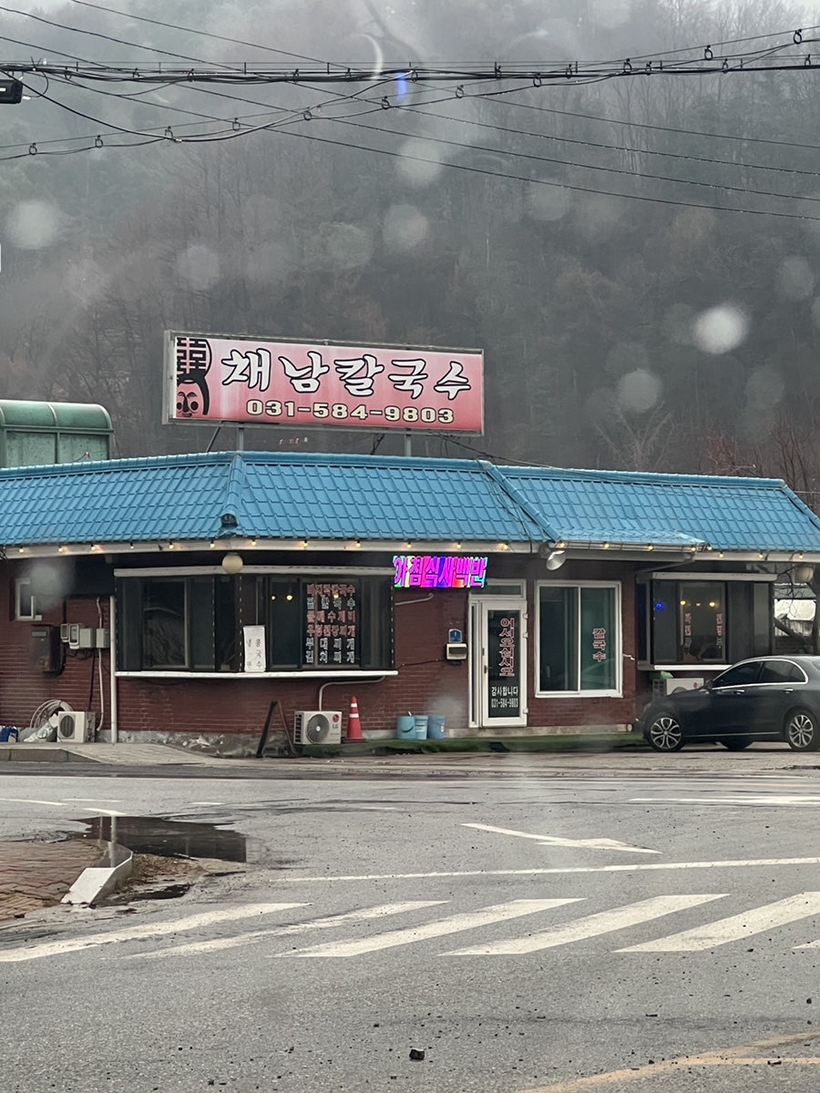 채남칼국수 사진 1