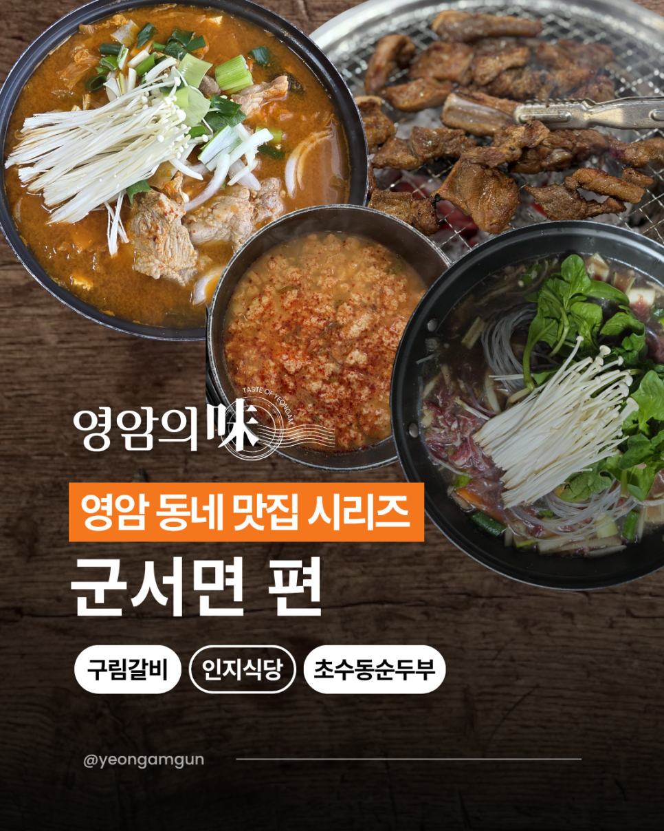 인지식당 사진 1