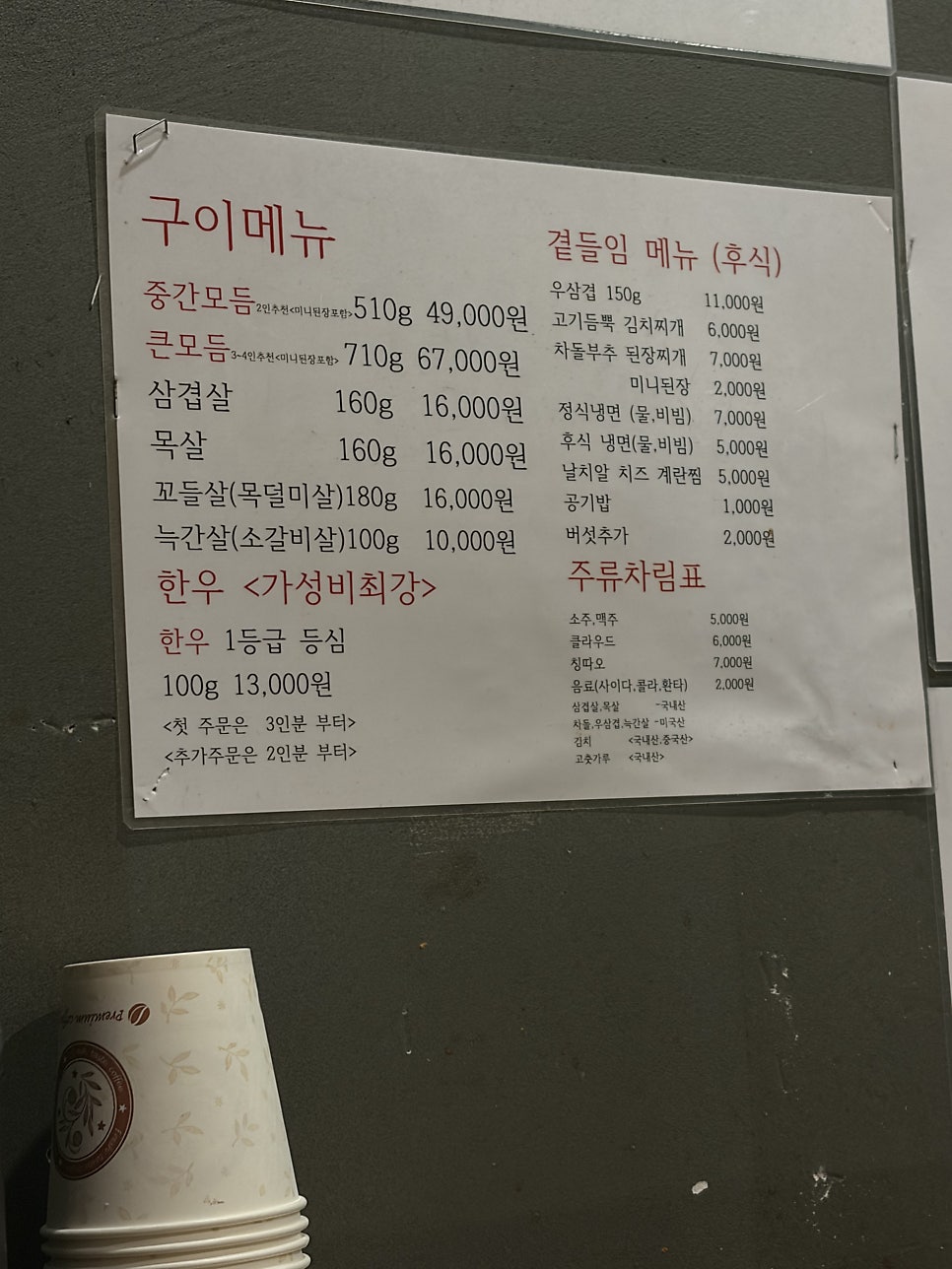김통 사진 2