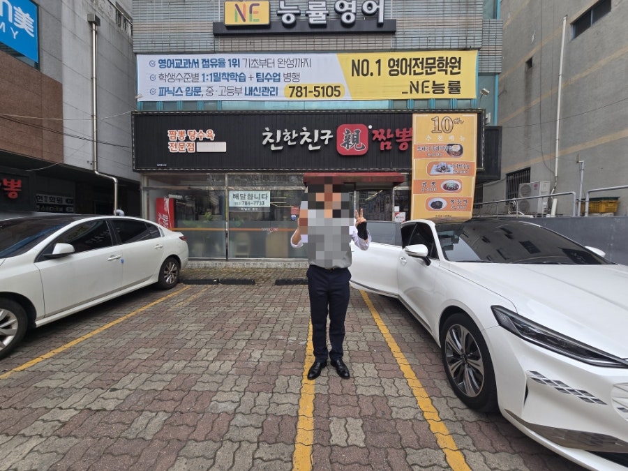친한친구짬뽕 사진 2