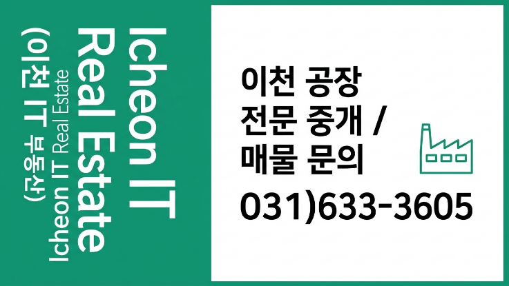  “놓치지 마세요! 2026년 국가산업단지 미분양 공장 최신 분양 정보”