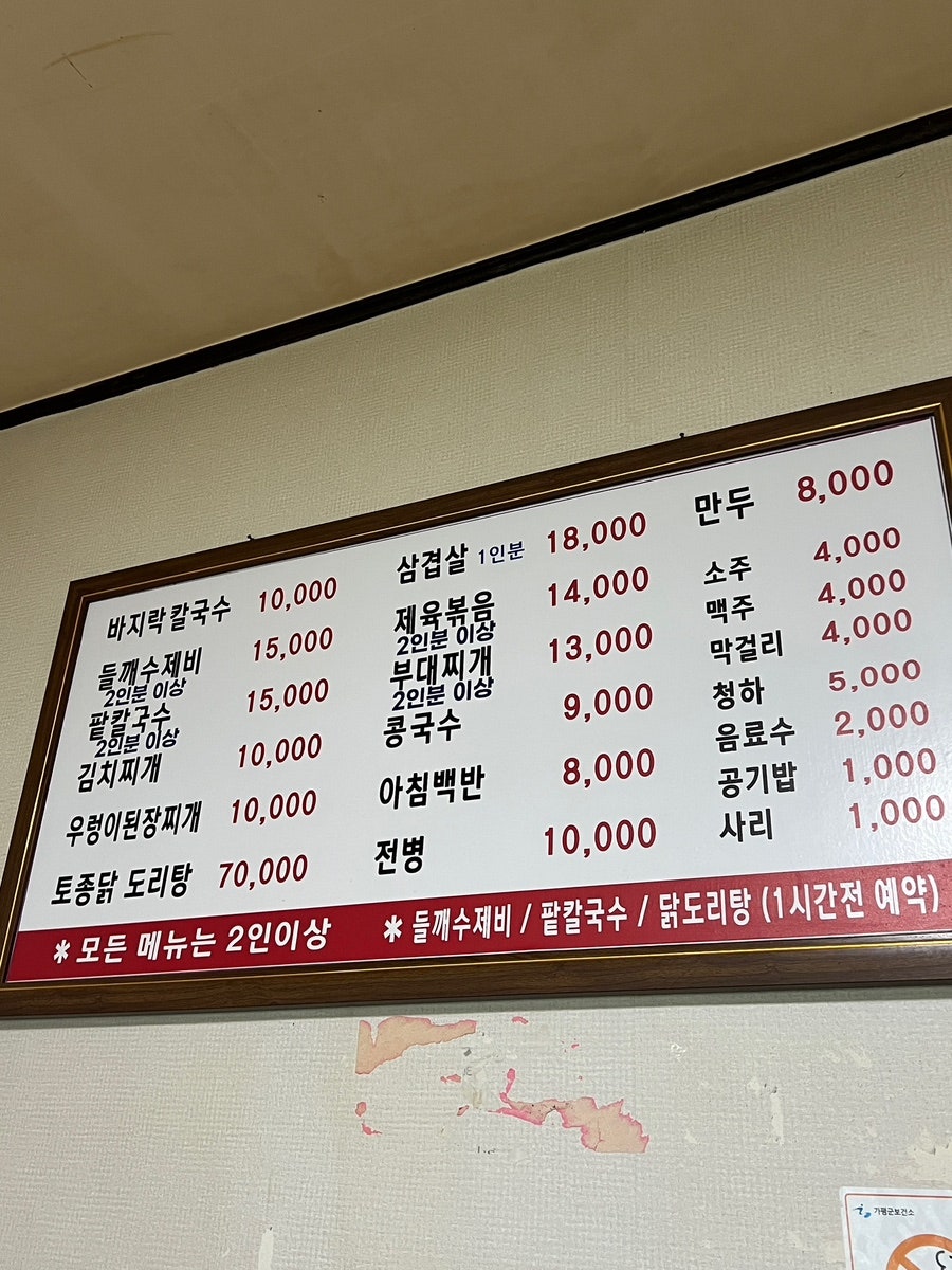 채남칼국수 사진 2