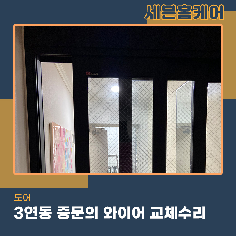 용인 중문수리 고장이났다면 이거부터 확인해봐야합니다