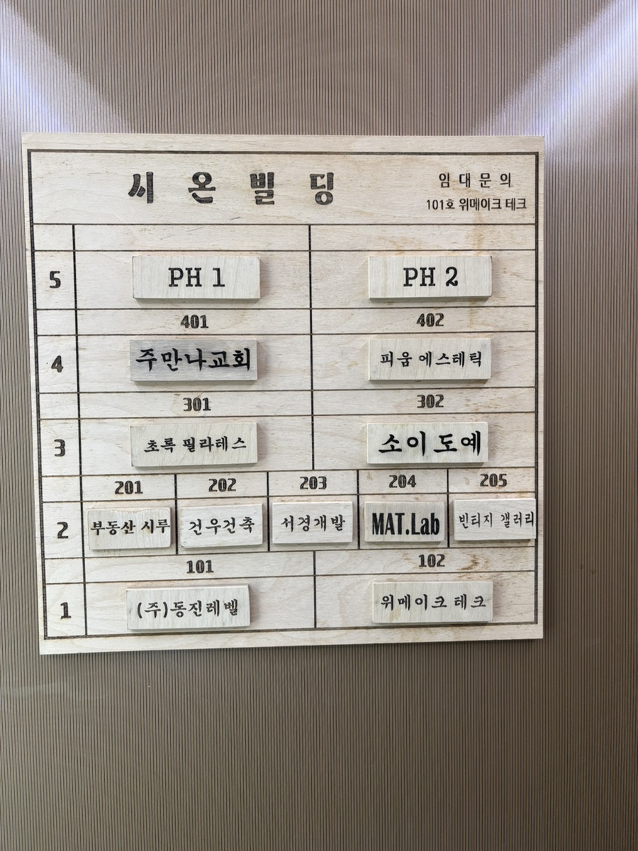 스튜디오보헤 사진 6