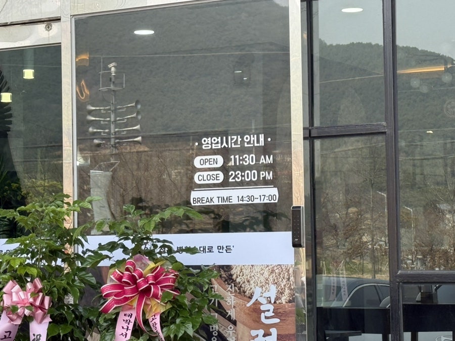 병천청년순대국 고창점 사진 4