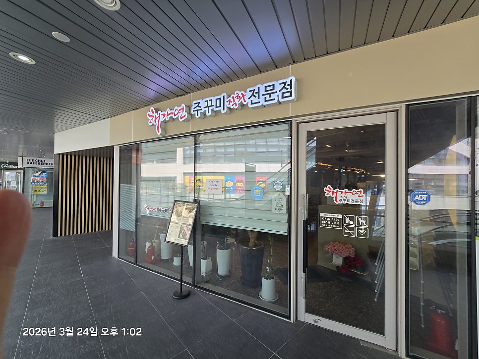 해가연 사진 1