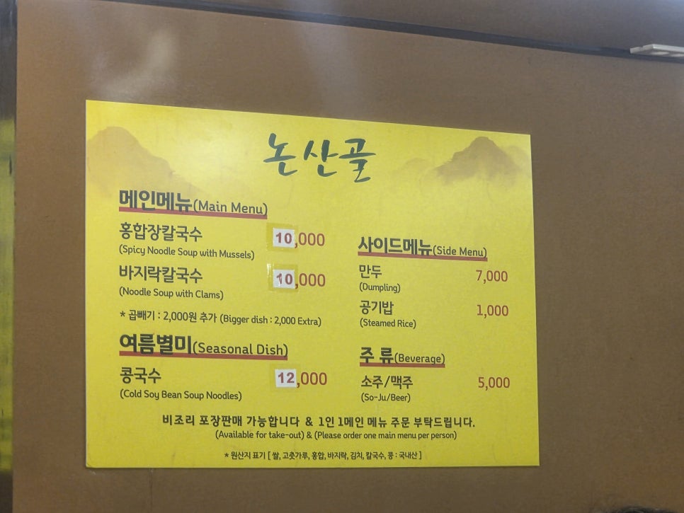 논산골 사진 3