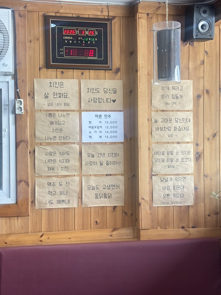 또봉이통닭 대구동서변점 사진 2