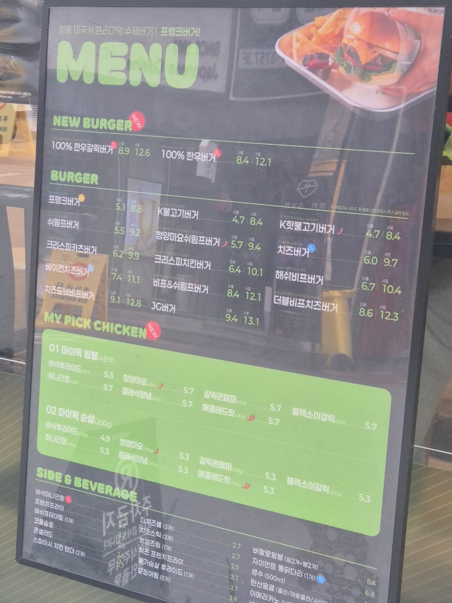 프랭크버거 연세대고를샘점 사진 4