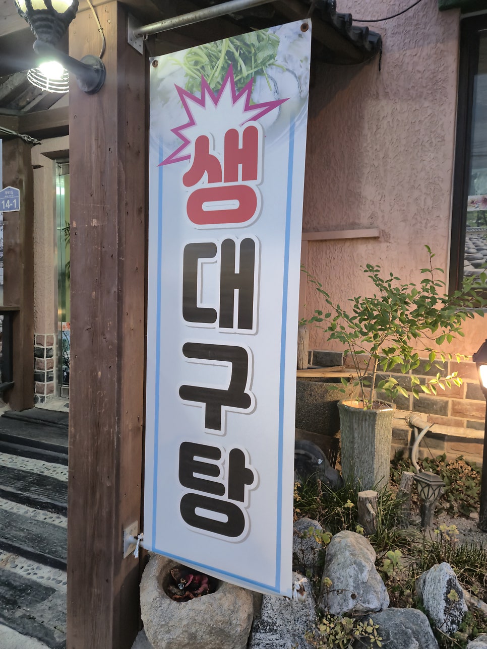자미식당 사진 4