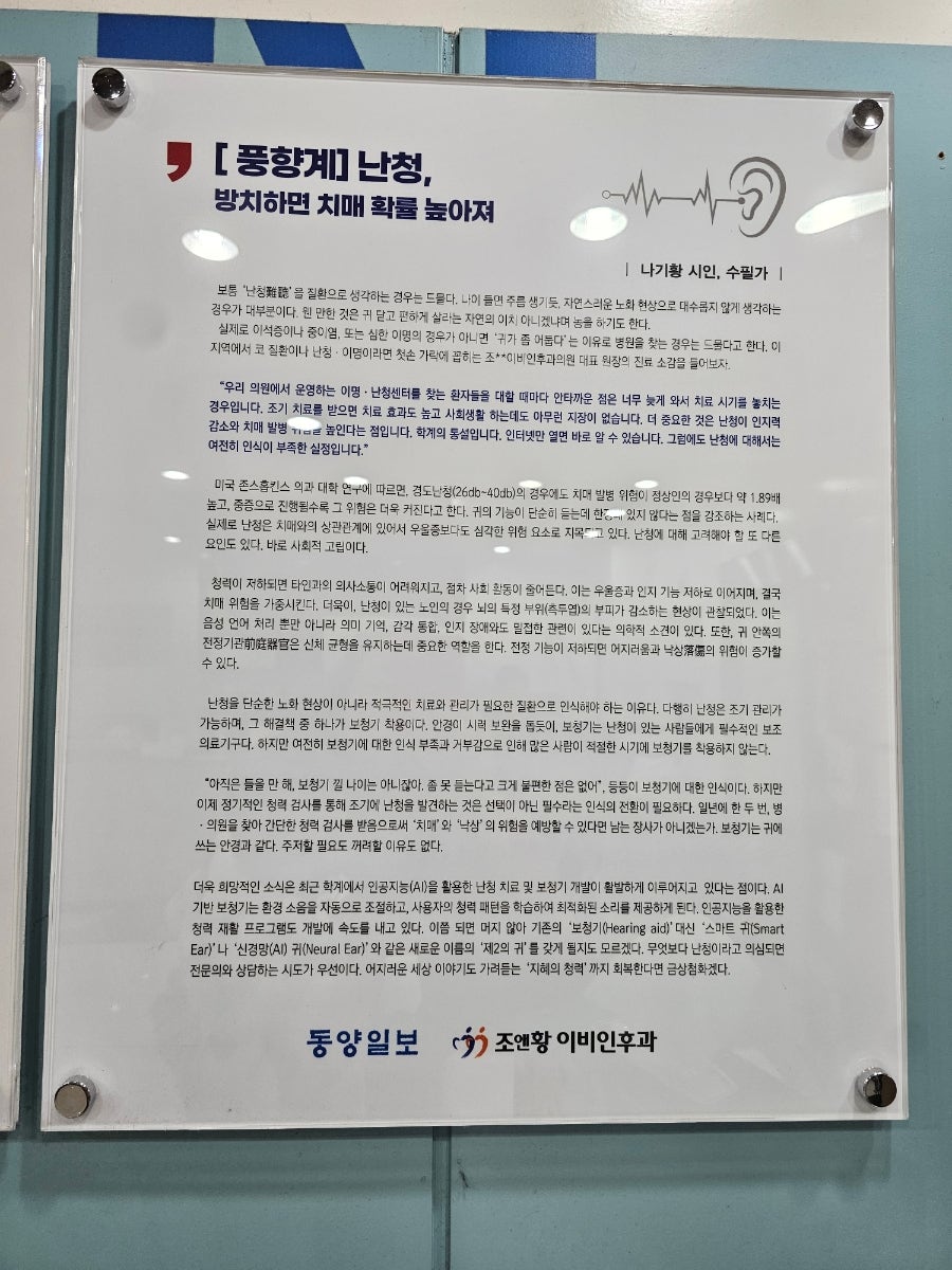 조앤황이비인후과의원 사진 5