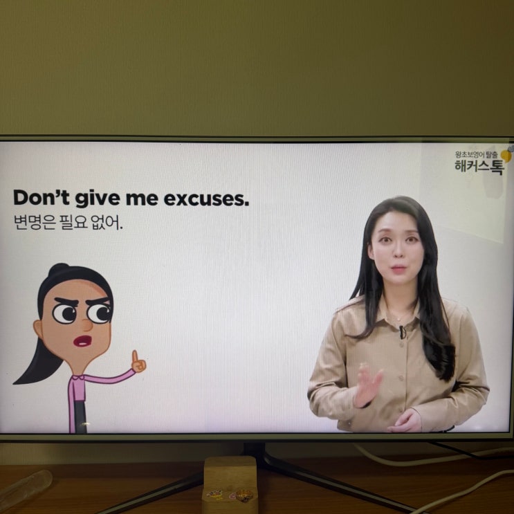  생활영어회화 공부 후 일상 표현이 자연스러워졌어요