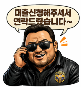  (피싱) 애플 아이폰 사용자 필독!
