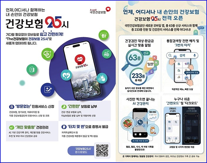 [국민건강보험공단]남양주가평지사
