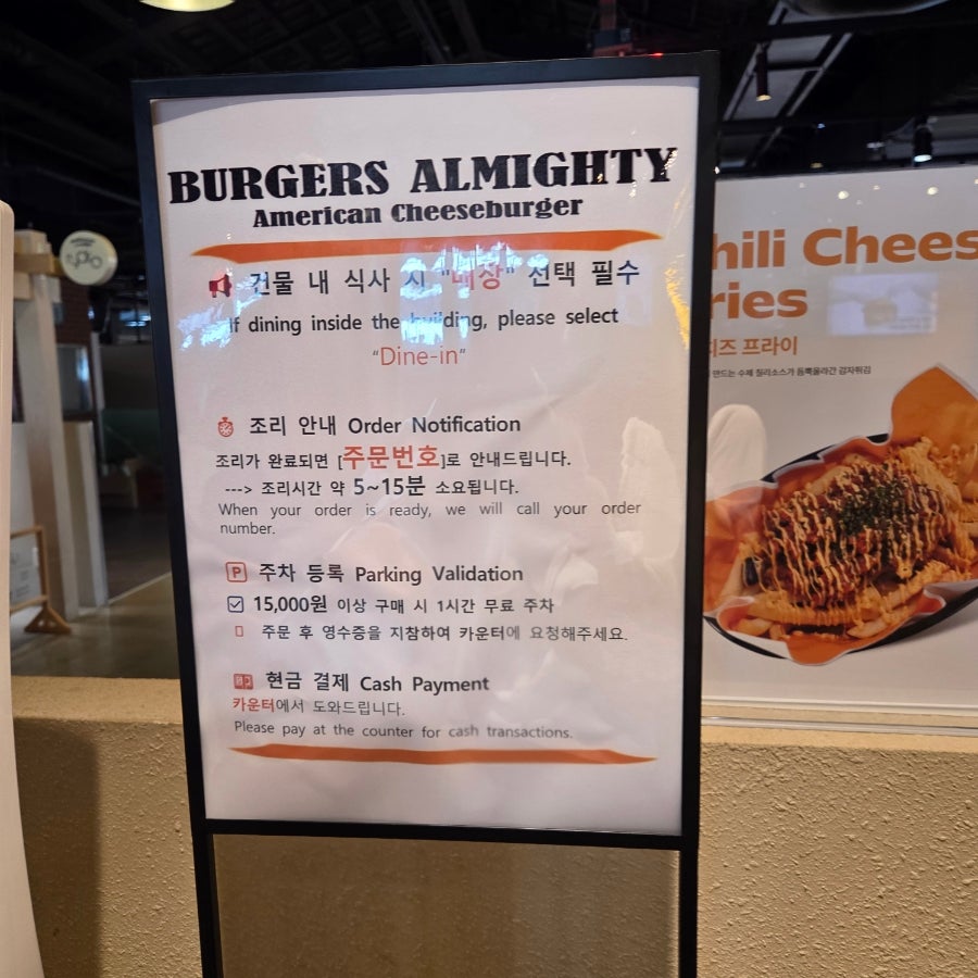 버거스올마이티 밀락더마켓점 사진 4