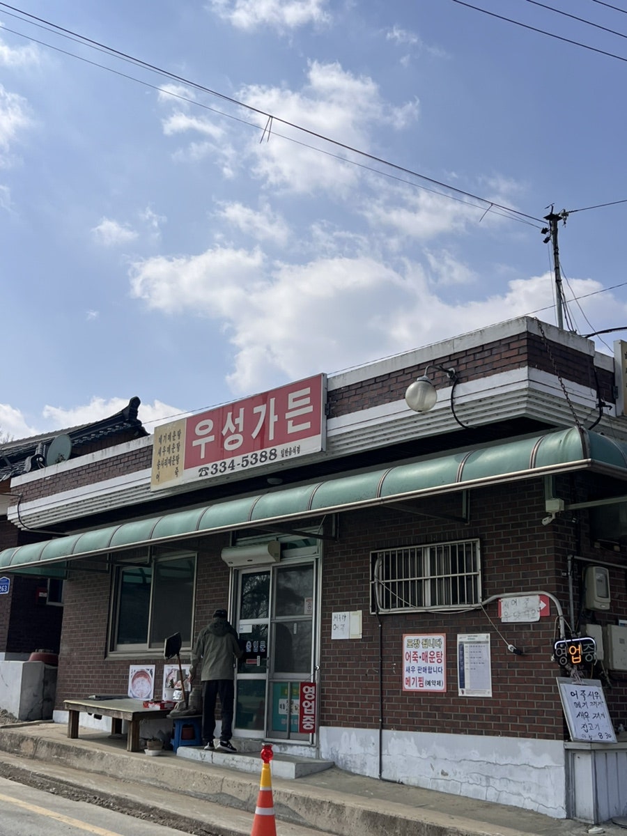 우성가든 사진 1
