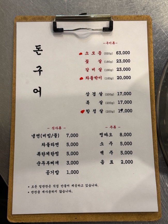 돈구어 사진 4