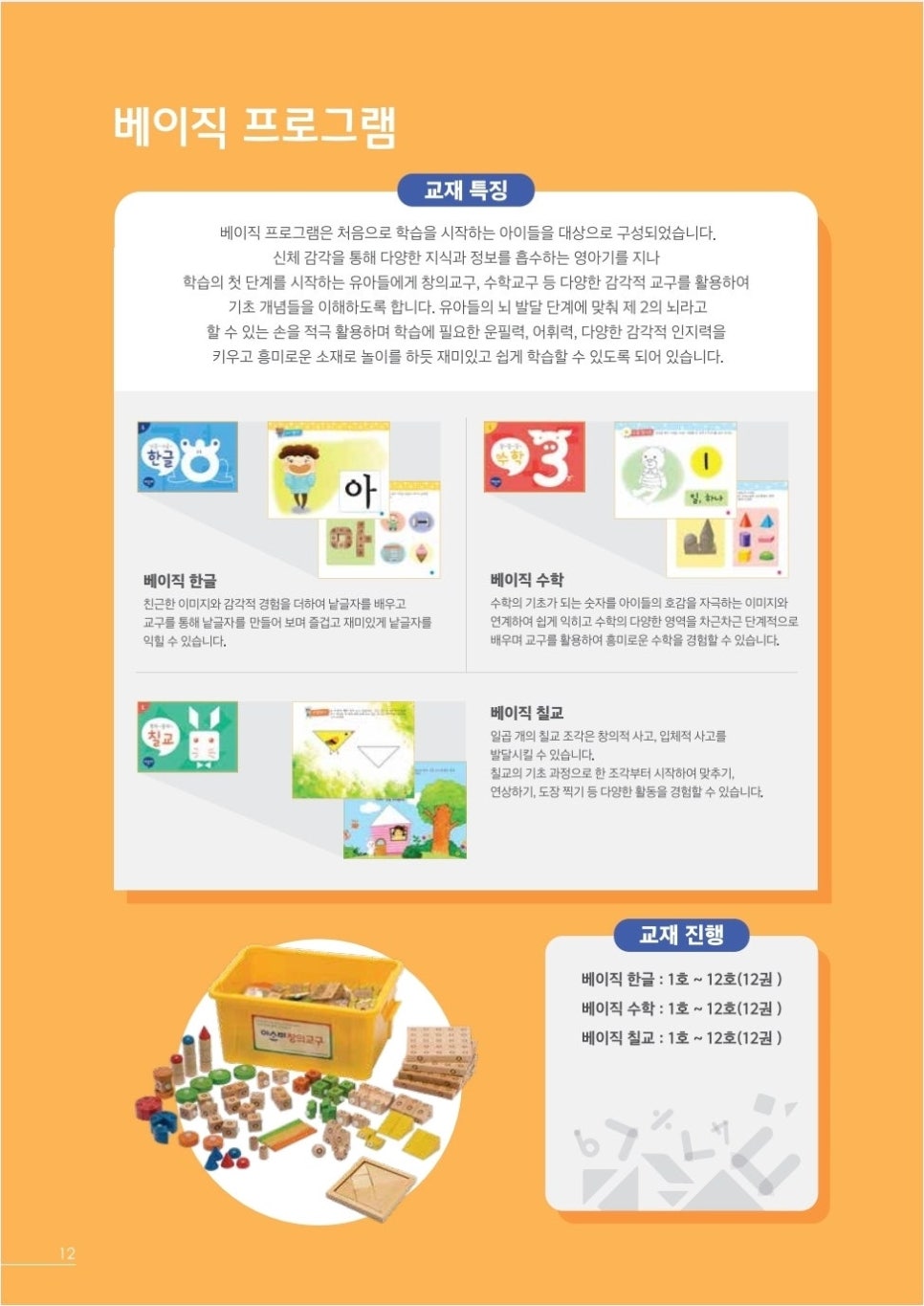 아소비 큐미르 신동학원 사진 6