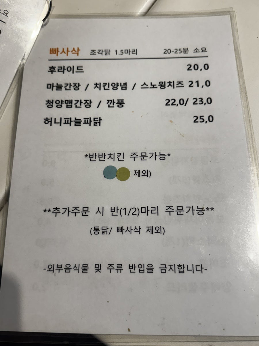 가마치통닭 메트로자이점 사진 5