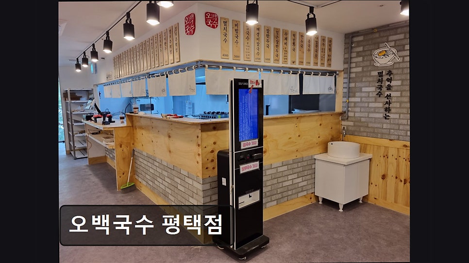 오백국수 평택점 사진 1