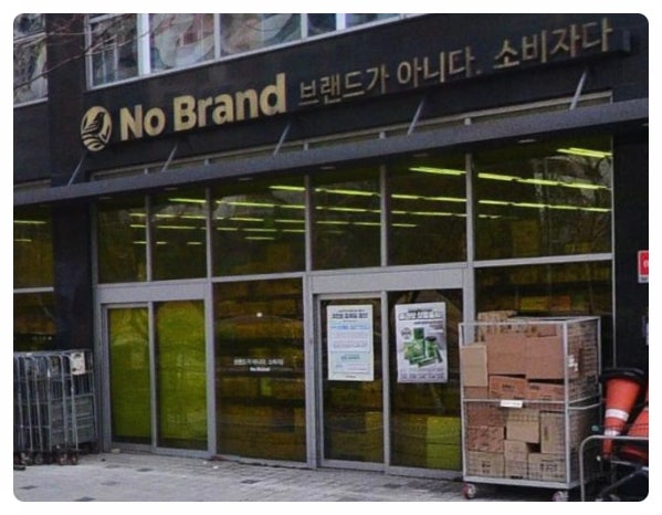  노브랜드 전단지 4월 행사 카드 할인 성주 참외 1등급 암돼지 스윗사파이어 포도 알뜰 쇼핑 리스트 장보기꿀팁