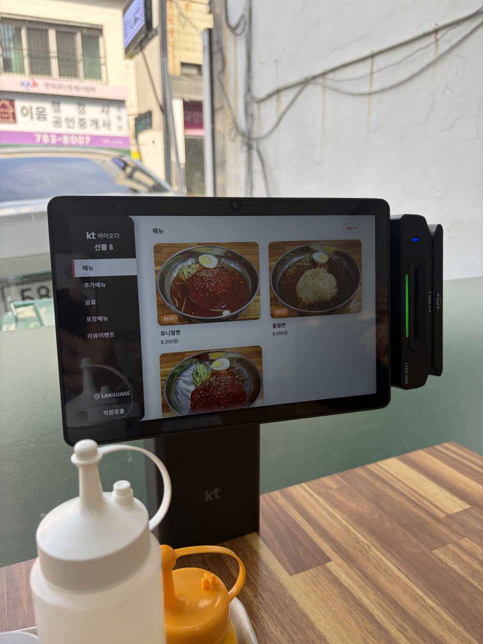 유니밀면 사진 6