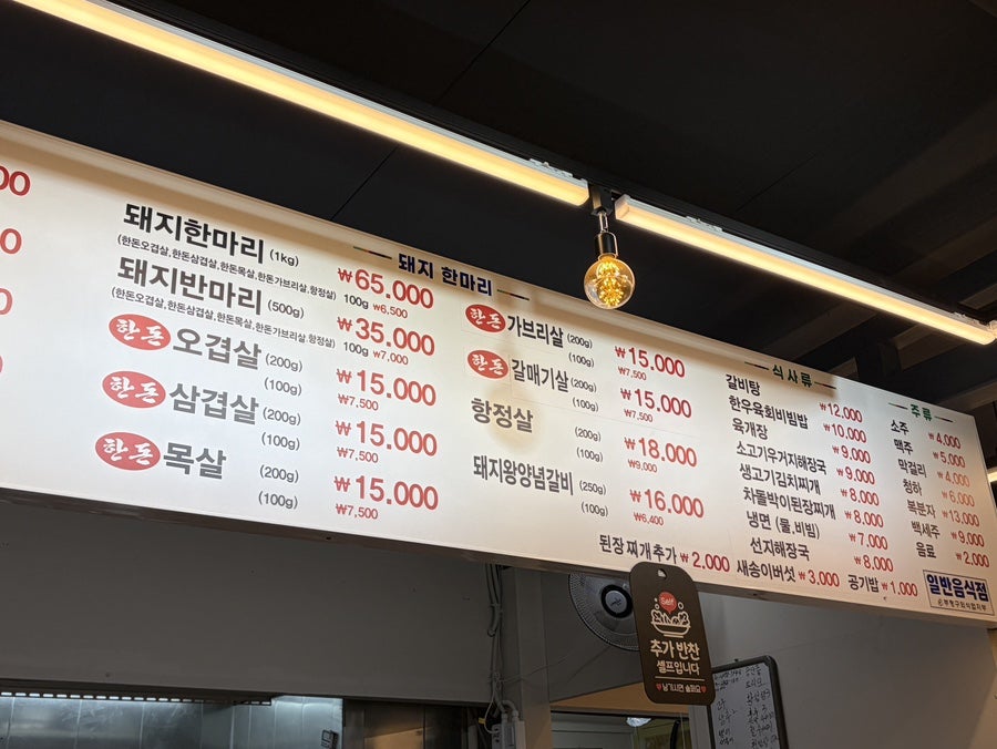 장수골 정육식당 사진 6