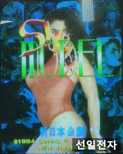  오락실 게임 기판 코매드 슈퍼 모델 Comad Super Model
