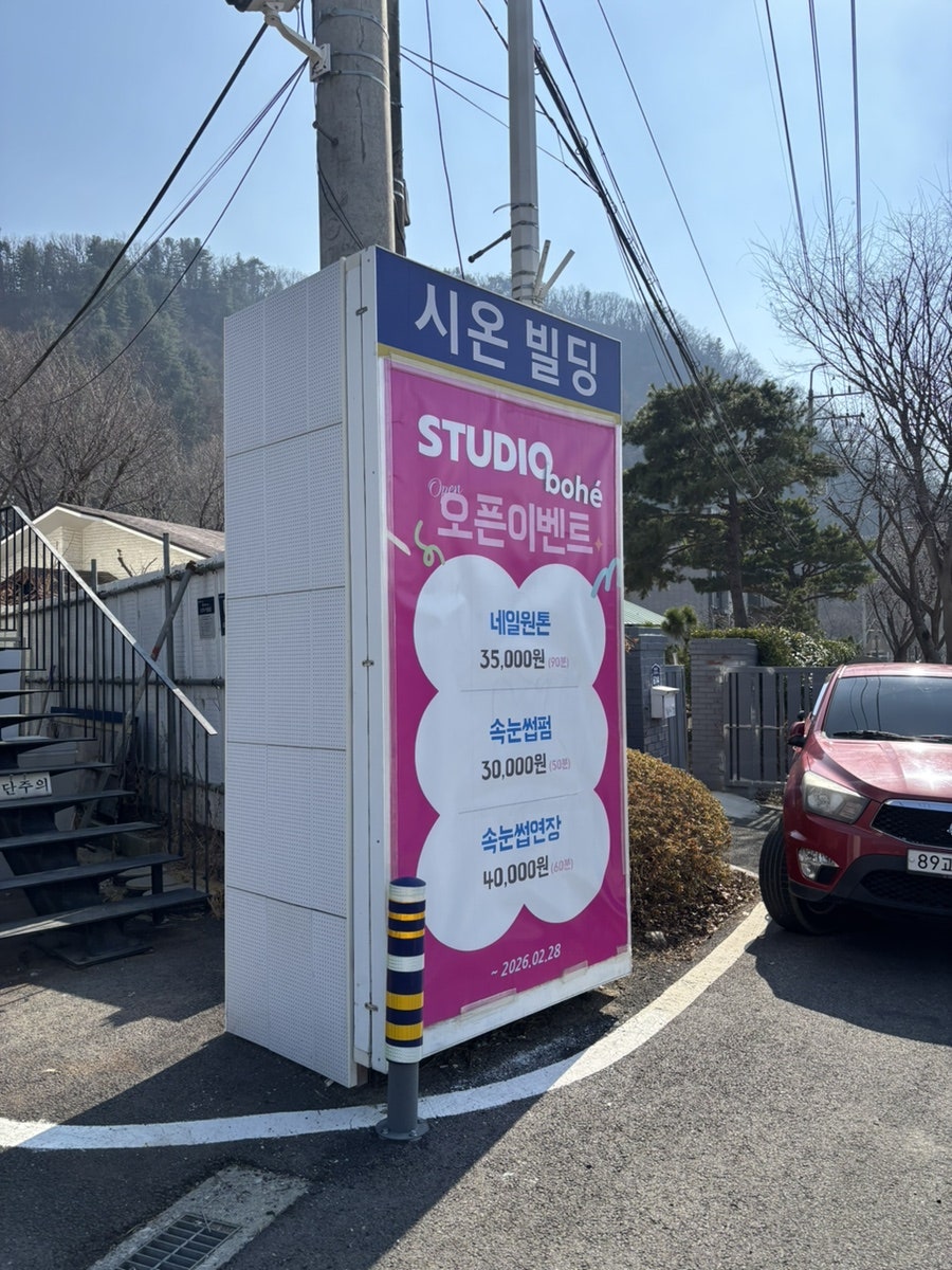 스튜디오보헤 사진 2
