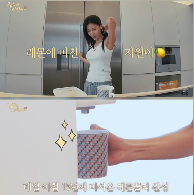  하지원, 15년 레몬 꿀 비결