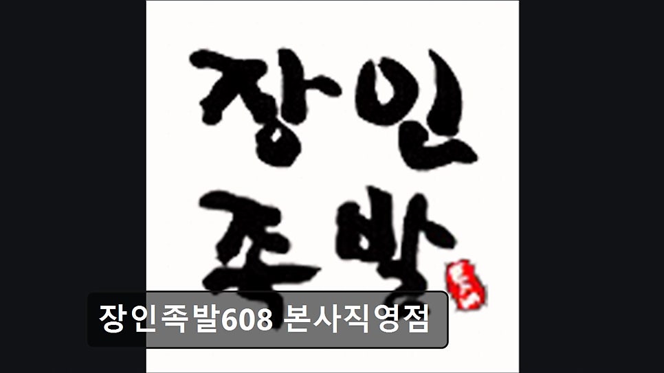 Janginjokbal608 photo 6