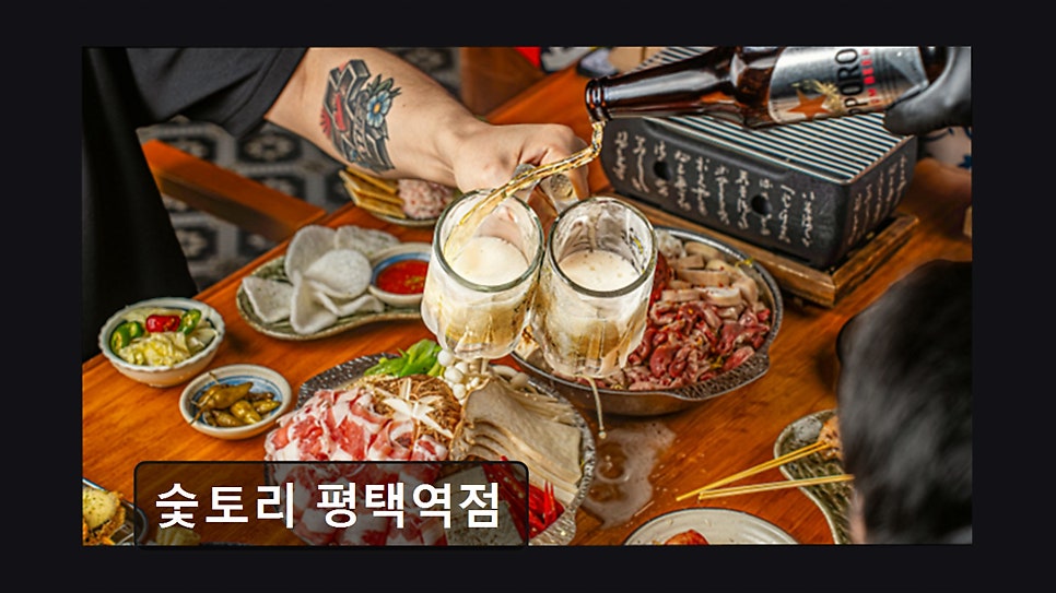 숯토리 평택역점 사진 4