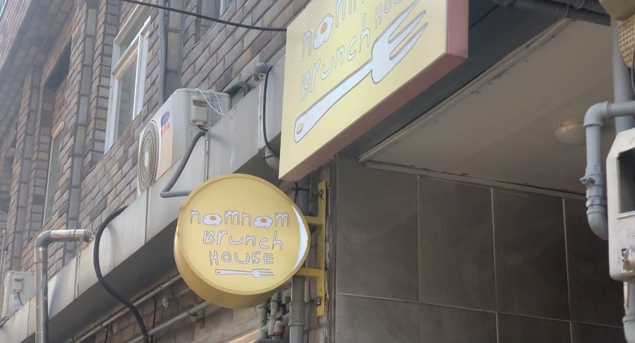놈놈브런치 사진 1