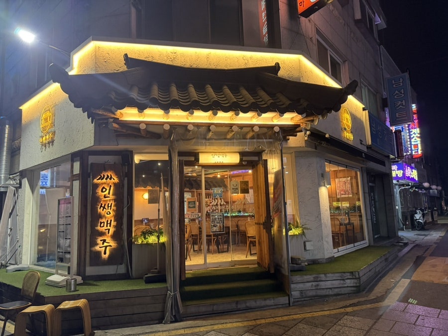 인쌩맥주 만수3지구점 사진 1
