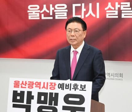박맹우 전 울산시장, 컷오프 반발 무소속 출마