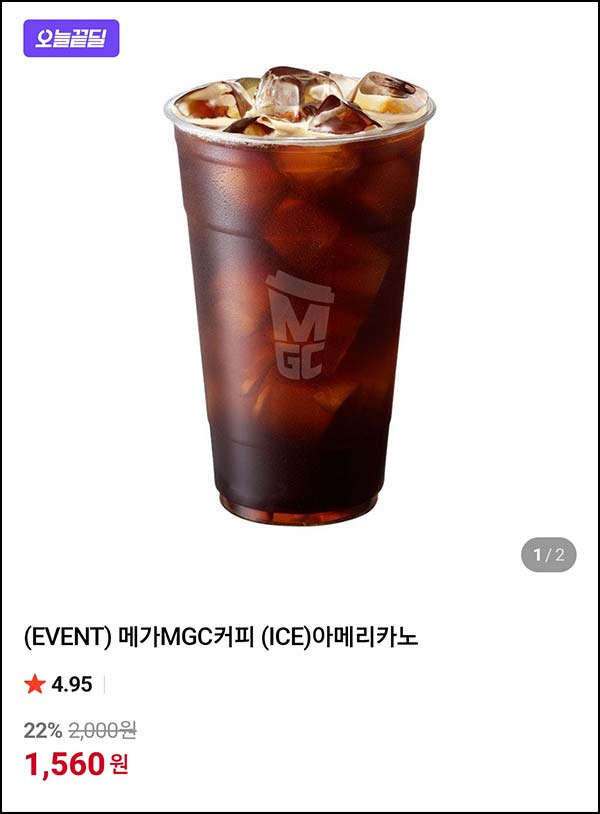  메가커피 아이스 아메리카노 22%할인 1,560원_네이버스토어