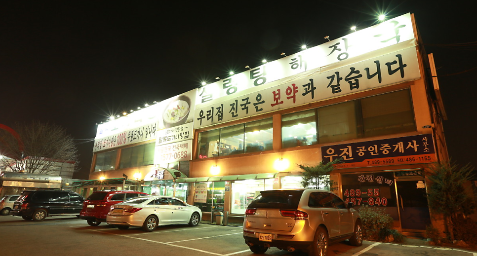 팔복도가니탕 강동점 사진 1