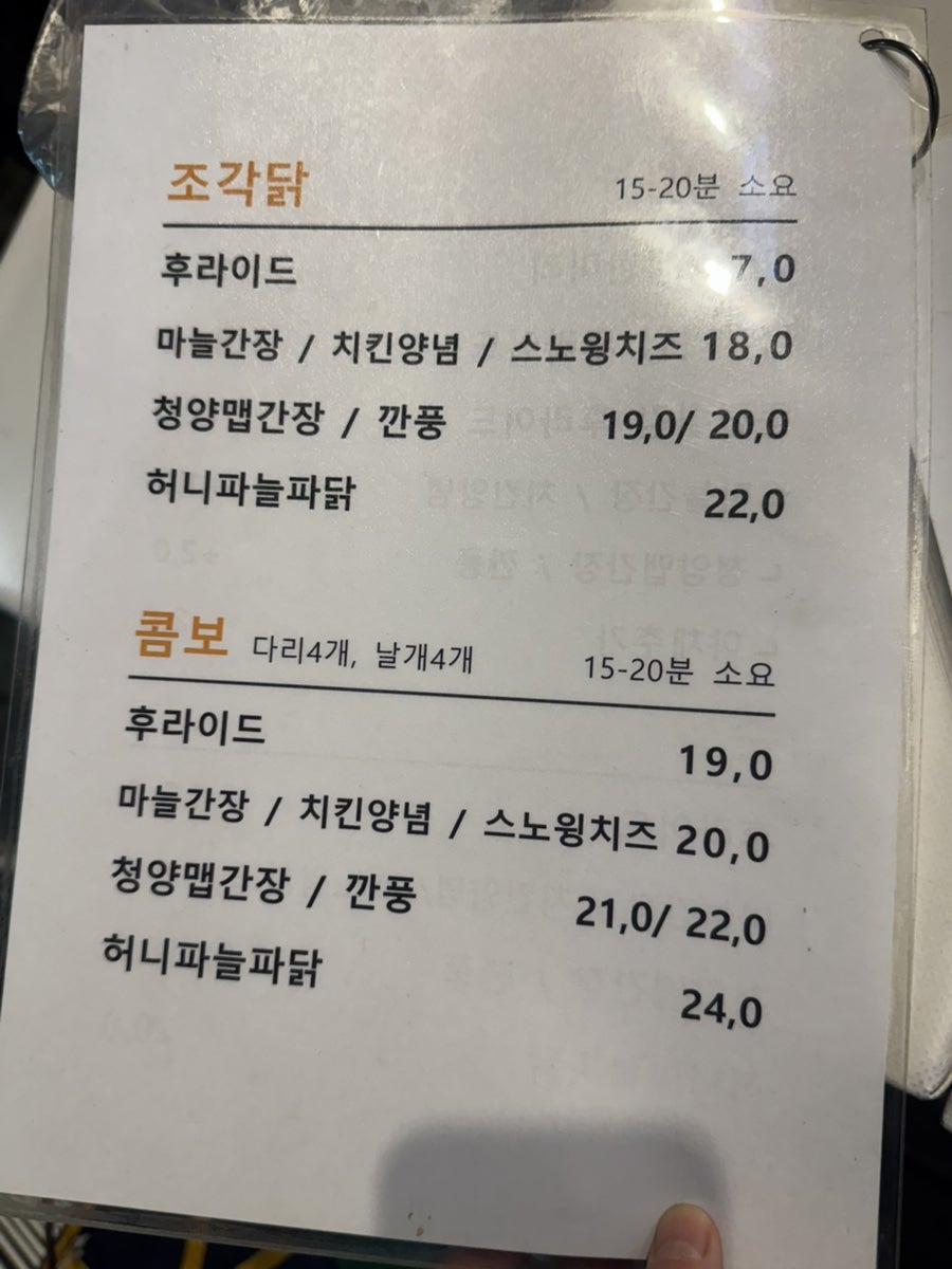 가마치통닭 메트로자이점 사진 4